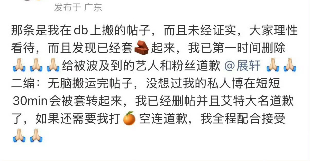 刘冲展轩的帖子未经证实刘冲加班加得好好的网传内容出处博主承认信息搬运自豆瓣、缺乏
