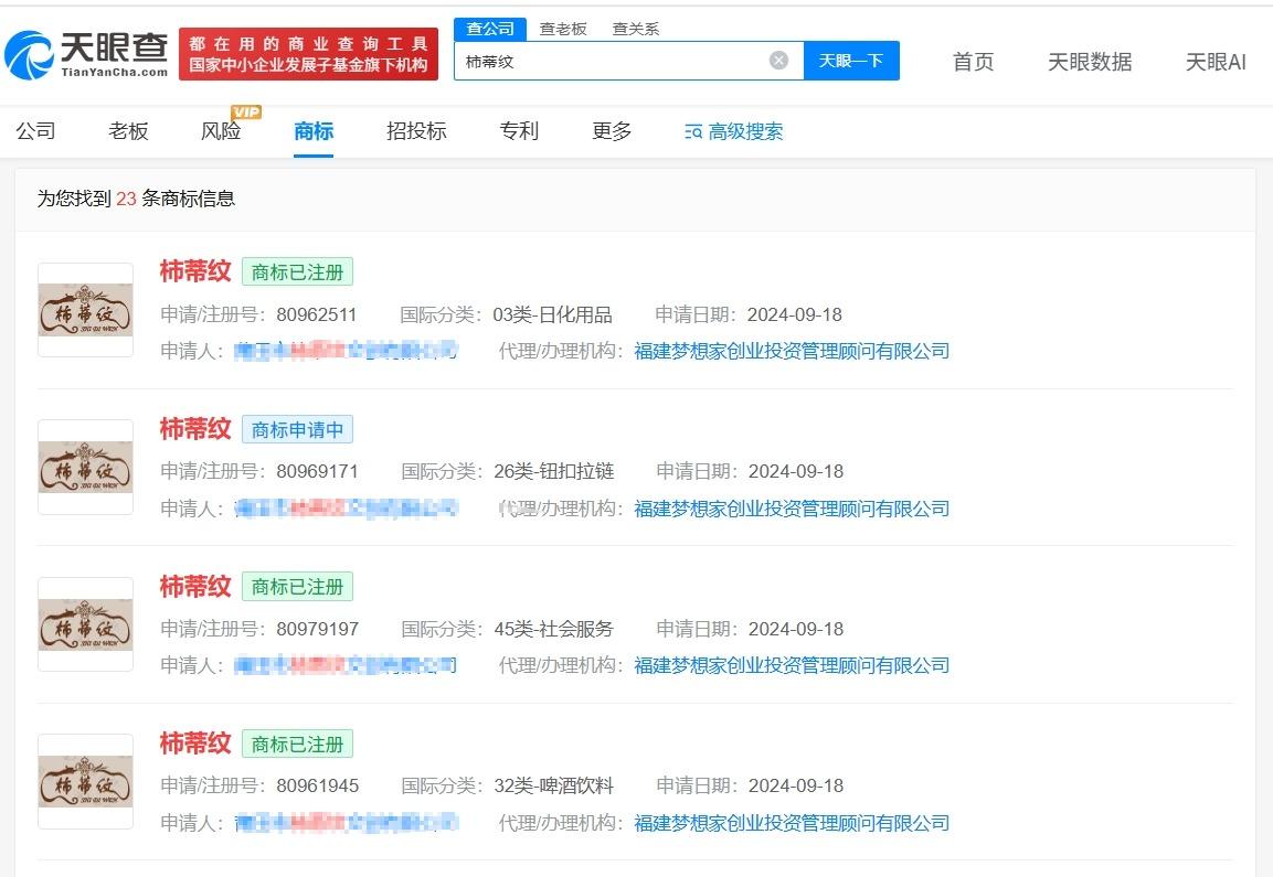 【柿蒂纹已被多方注册为商标 柿蒂纹商标已被成功注册】这种纹样叫柿蒂纹
柿蒂纹是一