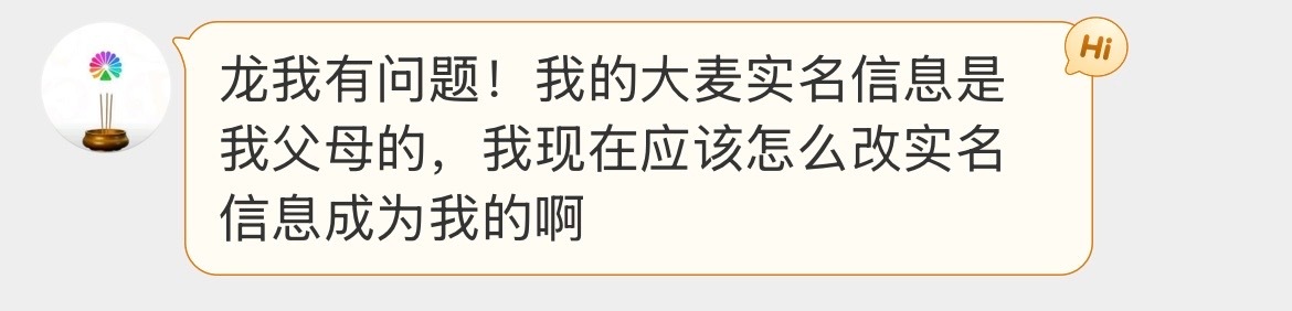大麦问题 