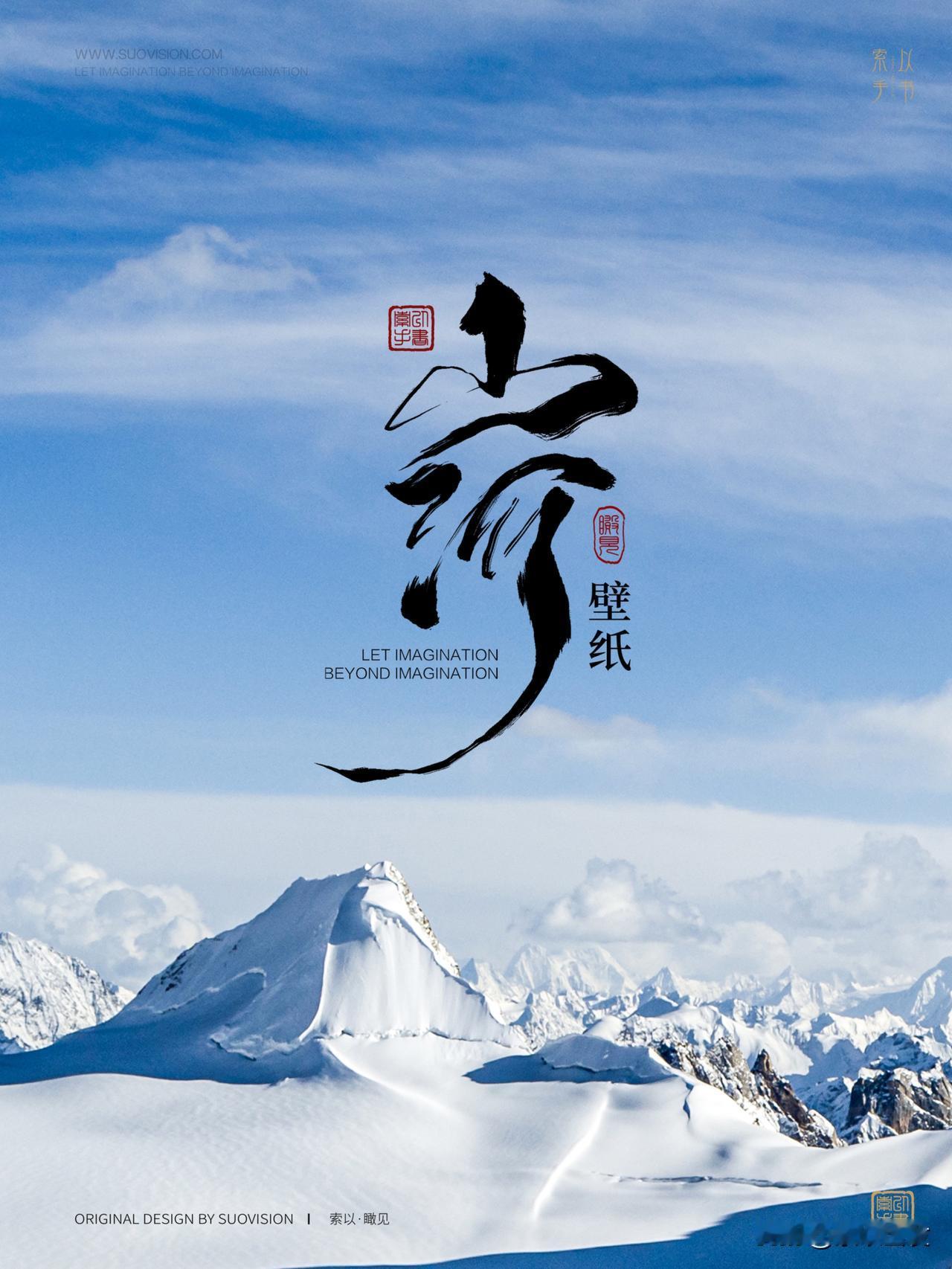西藏萨普神山的另一面，瞰见山河壁纸持续更新中...