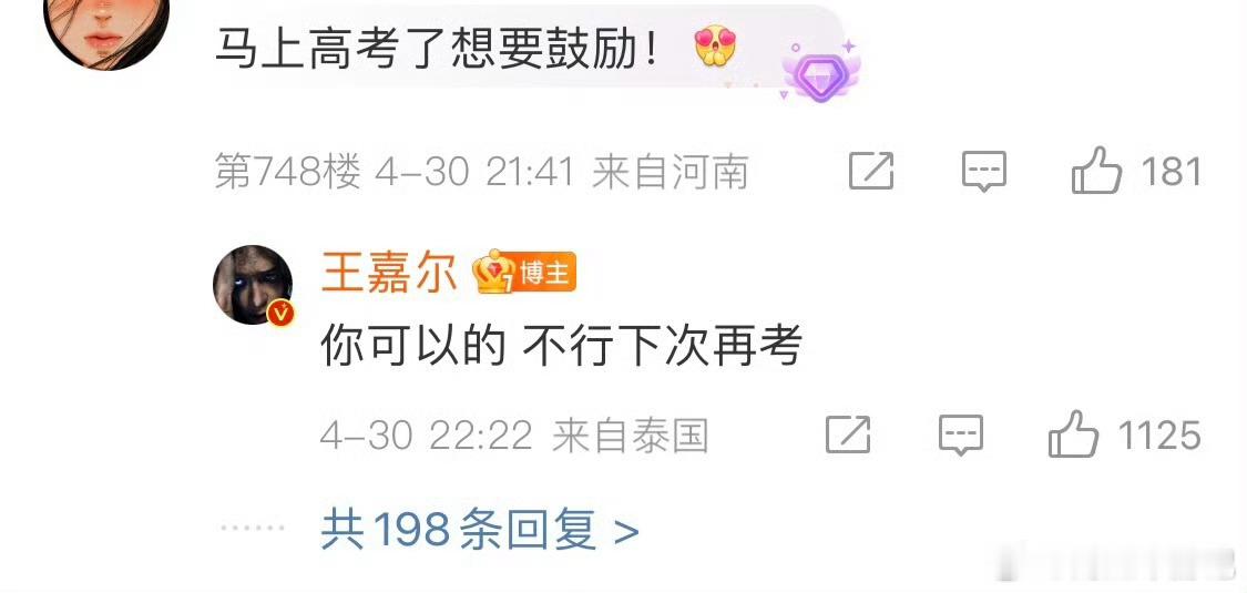 王嘉尔这鼓励看着没经历过受教育的苦[二哈] ​​​