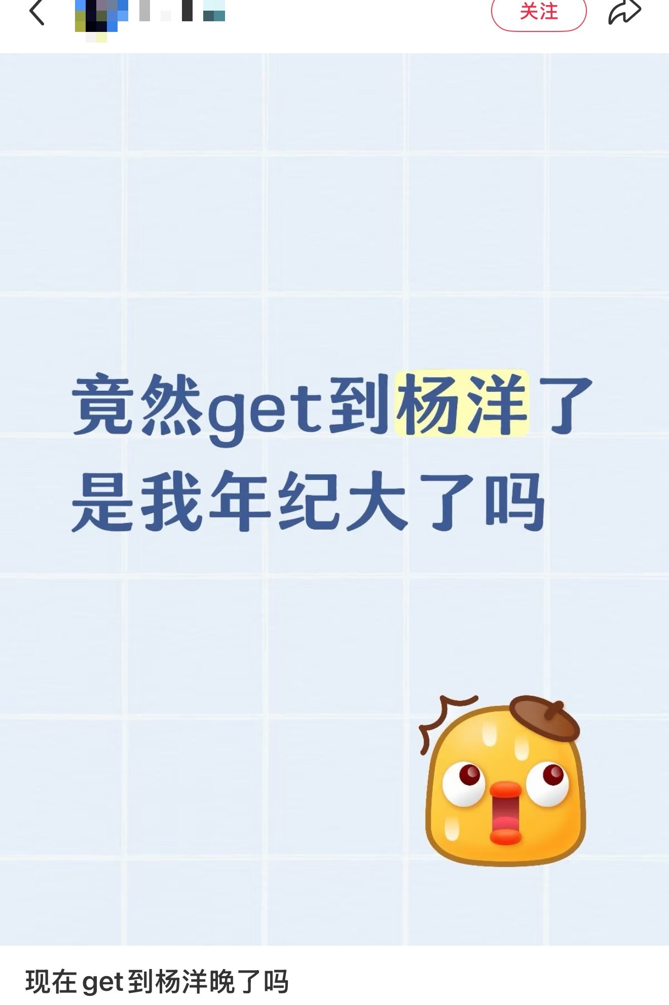 🐑毛的高情商，值得我学习✍️ ​​​