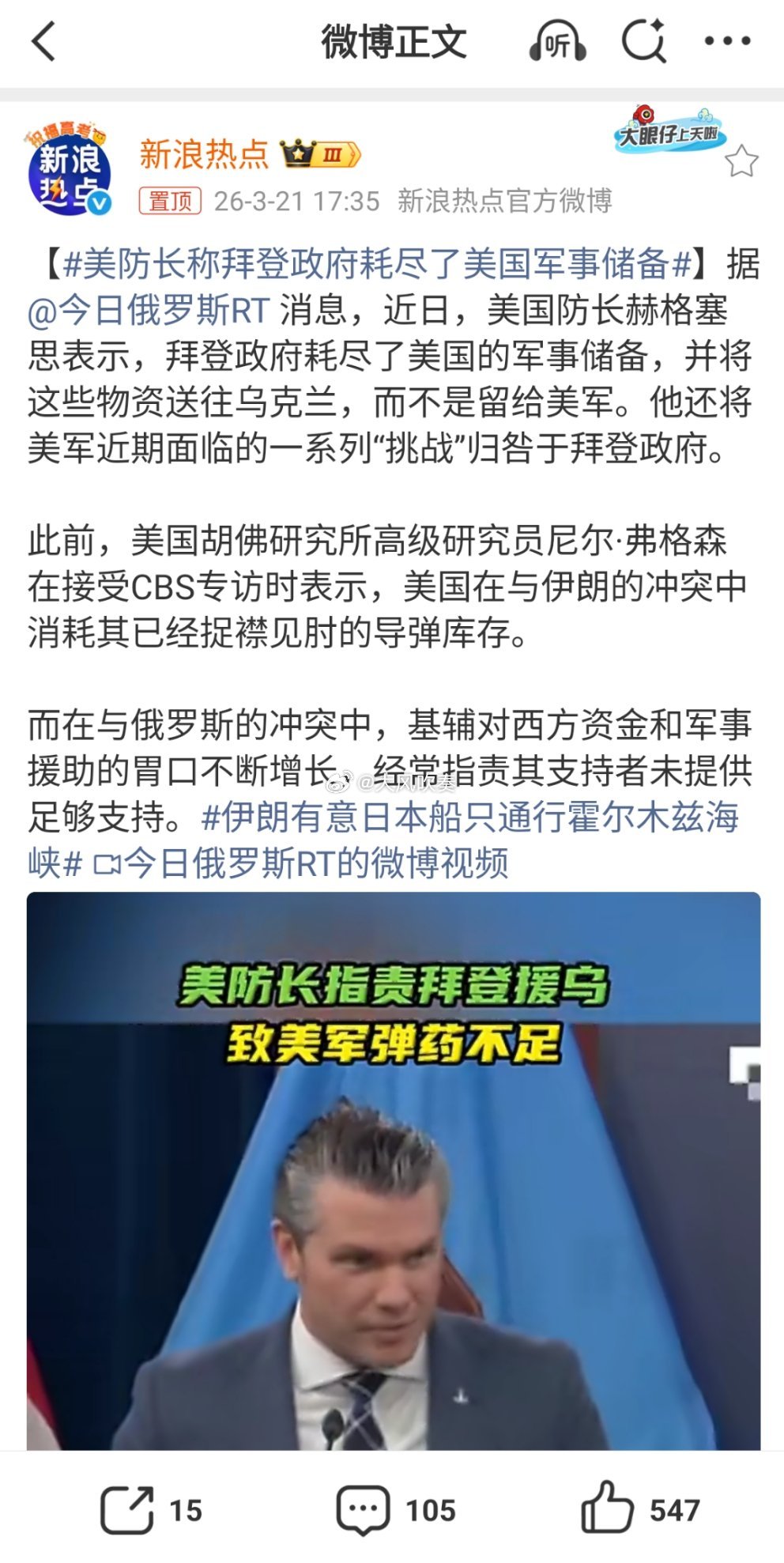 美防长称拜登政府耗尽了美国军事储备开始甩锅啦，哈哈哈哈哈。这一仗打下来，军事上，