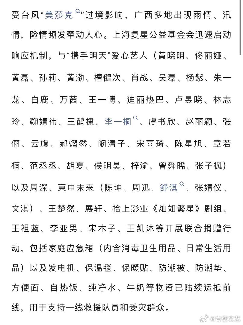 灿如繁星驰援广西灿如繁星剧组驰援广西《灿如繁星》剧组驰援广西，愿广西早日渡过难关