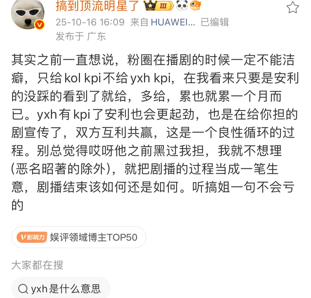 搞姐说的完全赞同，真的是这个道理，我安利看没kpi一点动力都没了[笑cry]，播