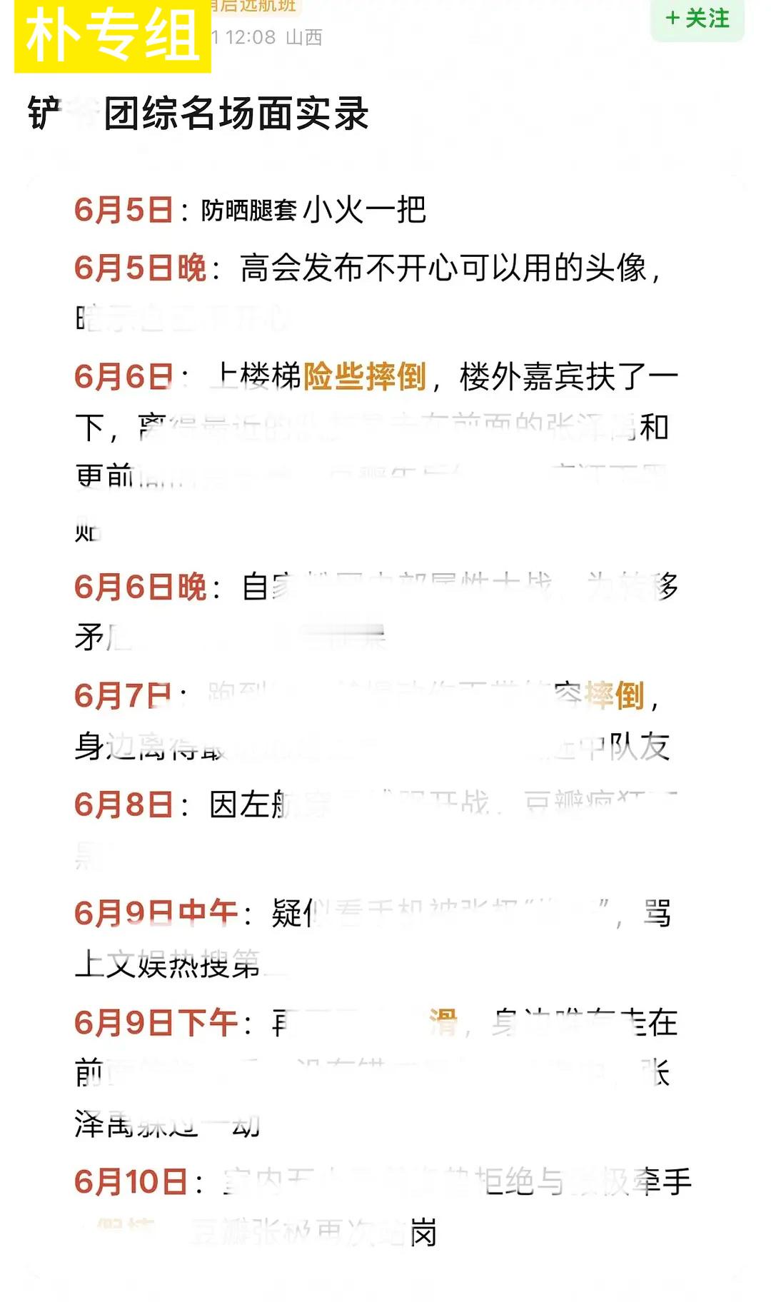 当铲毛每天忙忙碌碌搓rs还被两个平台又争又抢一边吸新鲜水灵状态无敌的饼的时候下家