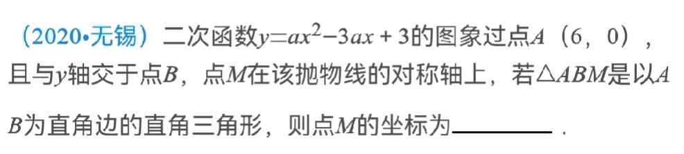 ＃江苏省中考数学＃无锡市二次函数填空压轴题