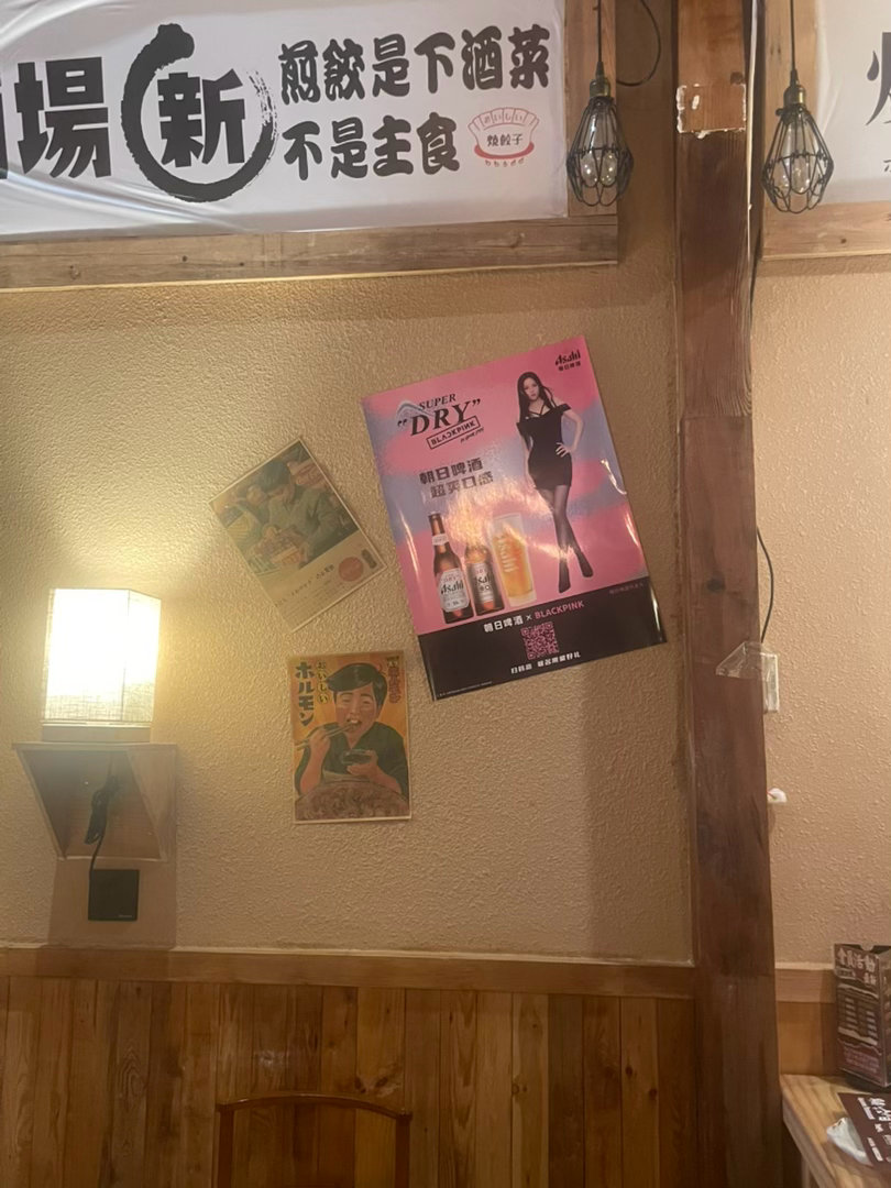 缘分 