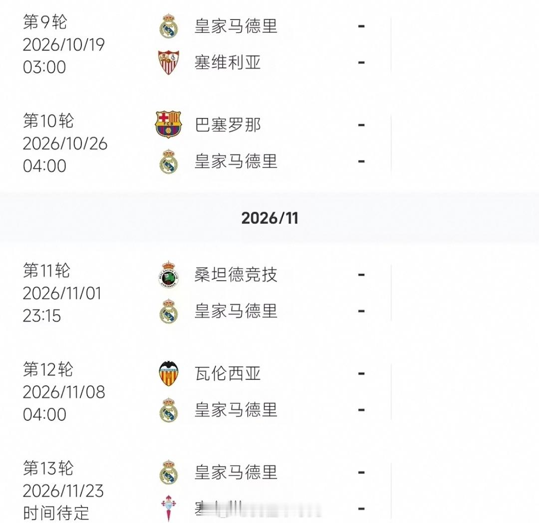 四场禁赛处罚落地！维修斯错过西甲对塞维、巴萨、桑坦德、瓦伦的赛事西甲第8轮，皇马