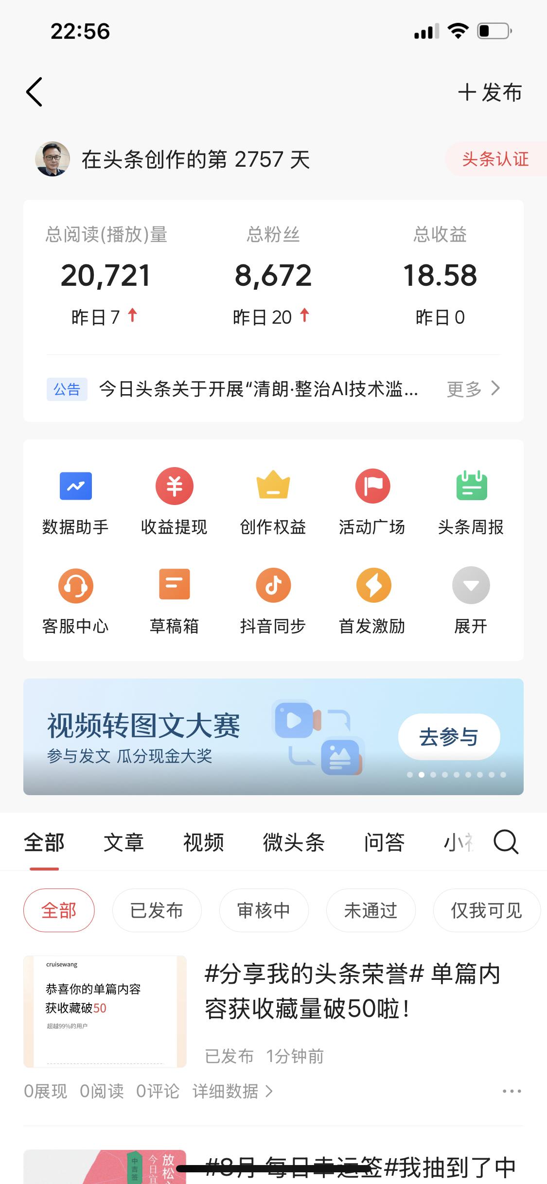 8000粉创作者的“爆款之惑”：求路共探赚钱新局

在内容创作的江湖里摸爬滚打，
