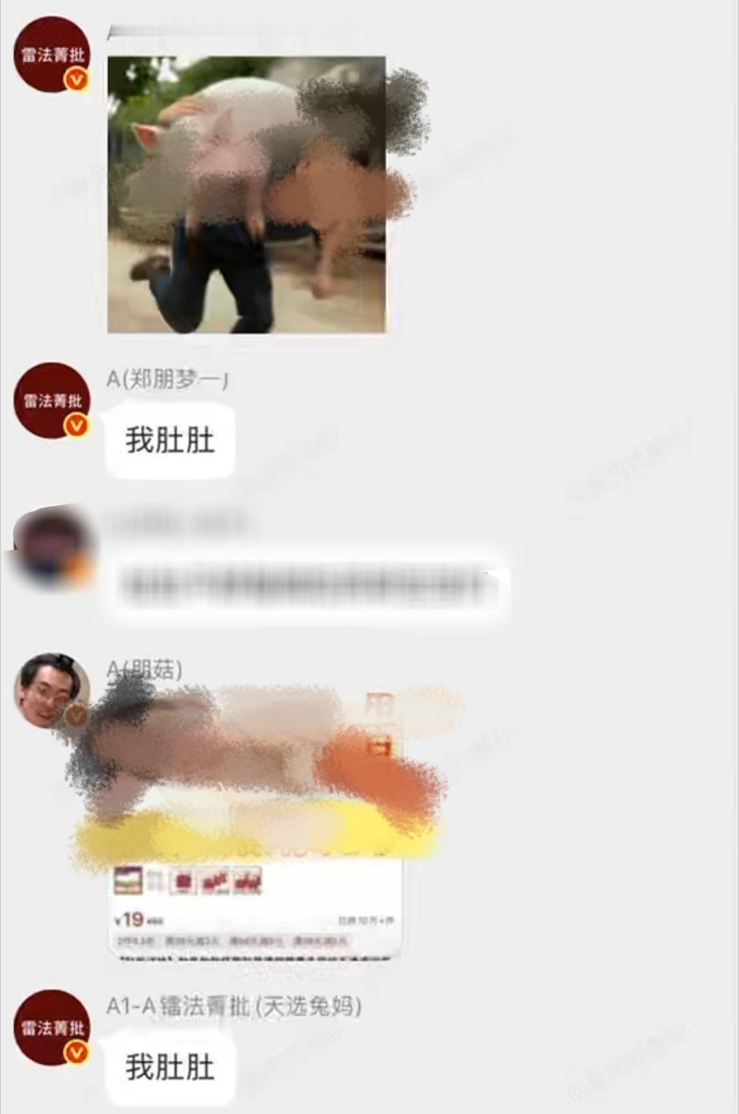 uid：8010704459主页：网页链接投诉账号：【吃个梨呐】 uid：745