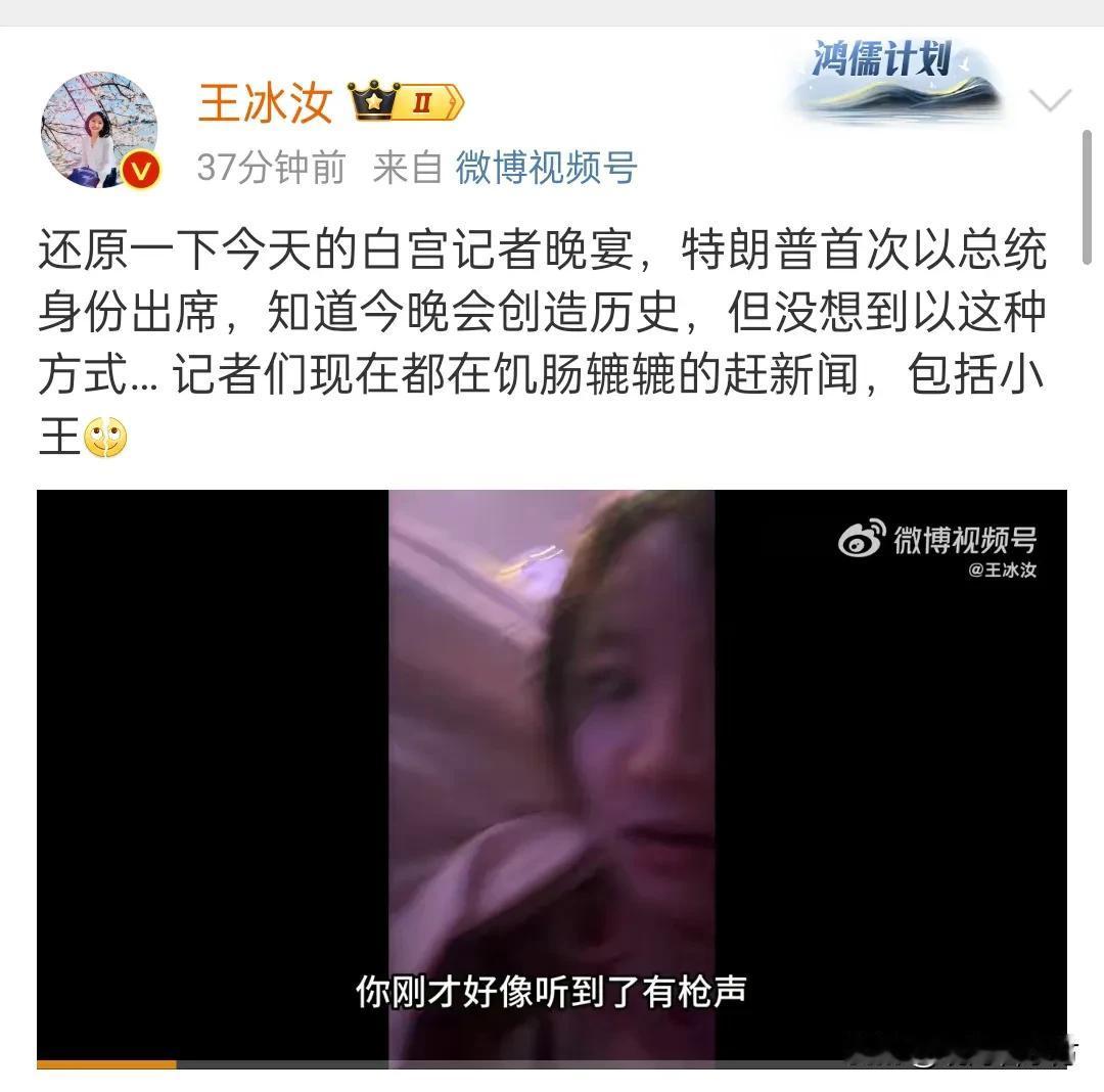 真是讽刺，和美国总统在一起都不安全，这什么“伟大的”国家？笑死人！