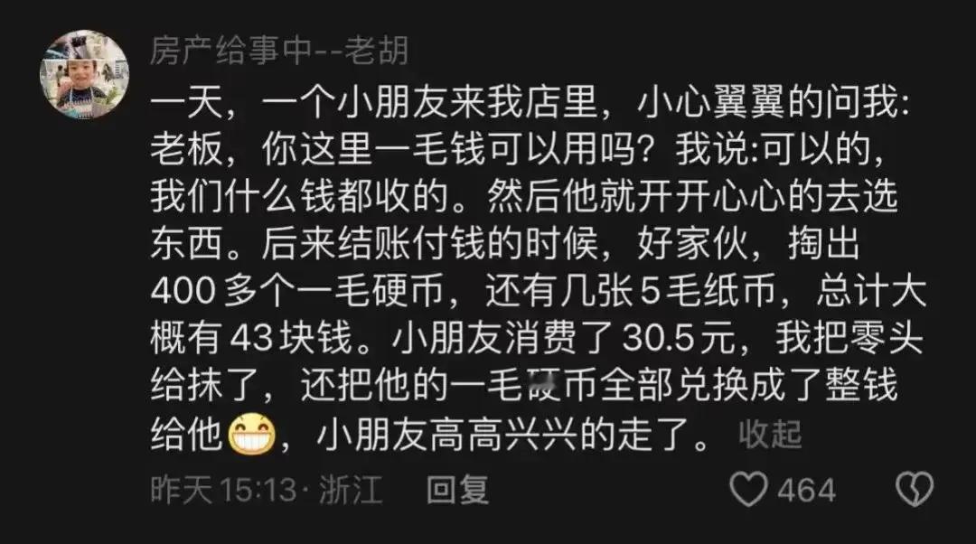 好人啊