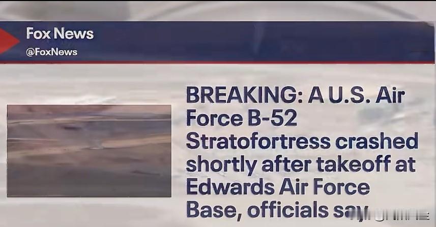 美国空军一架B-52“同温层堡垒”战略轰炸机在加州爱德华兹空军基地起飞后不久坠毁