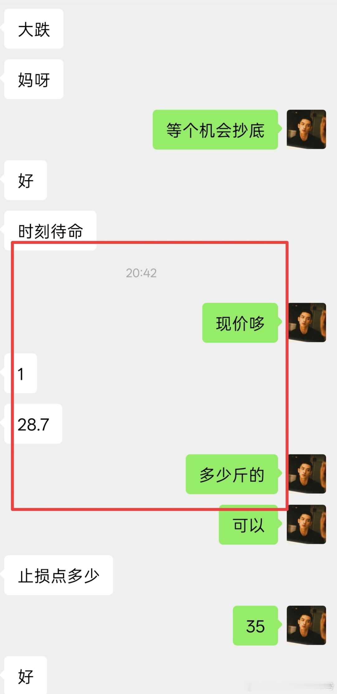 你们去追空吧，我先多了。28的哆，依旧有不错的收获，48點。现货黄金外汇黄金黄金