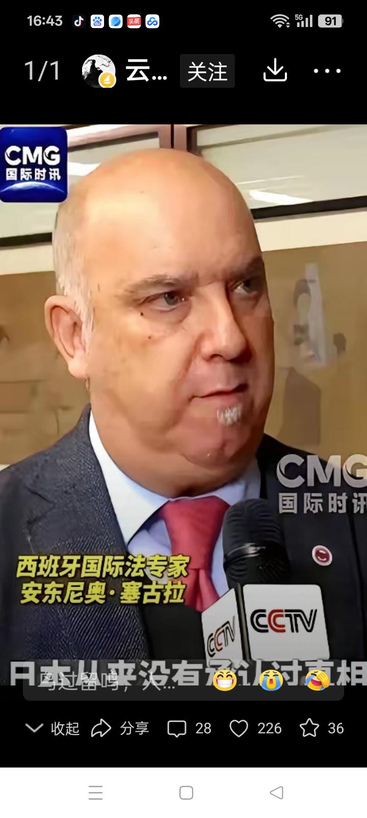 清算日本我们自己决定，西班牙国际法专家有点煽风点火。
尽管看起来挺仗义，可是此刻