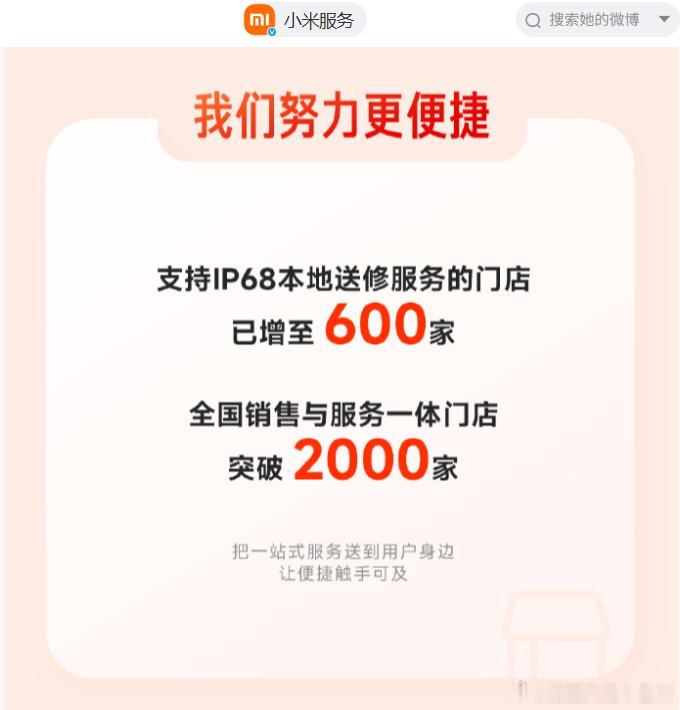小米售后真的挺懂普通用户  了解到的小米手机售后，看完觉得品牌是真的沉下心做服务