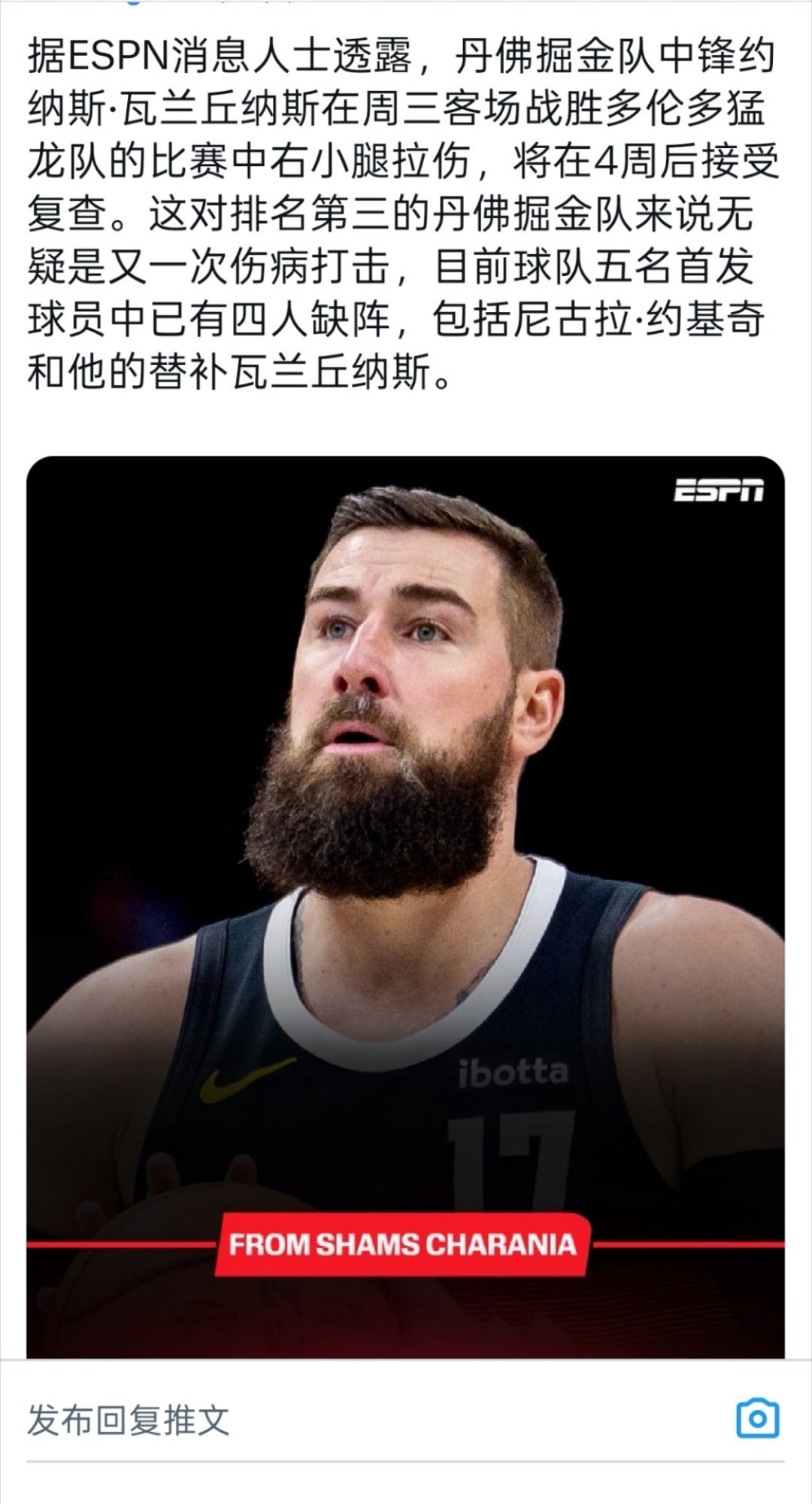 ▲掘金主力伤完，开始伤轮换了 