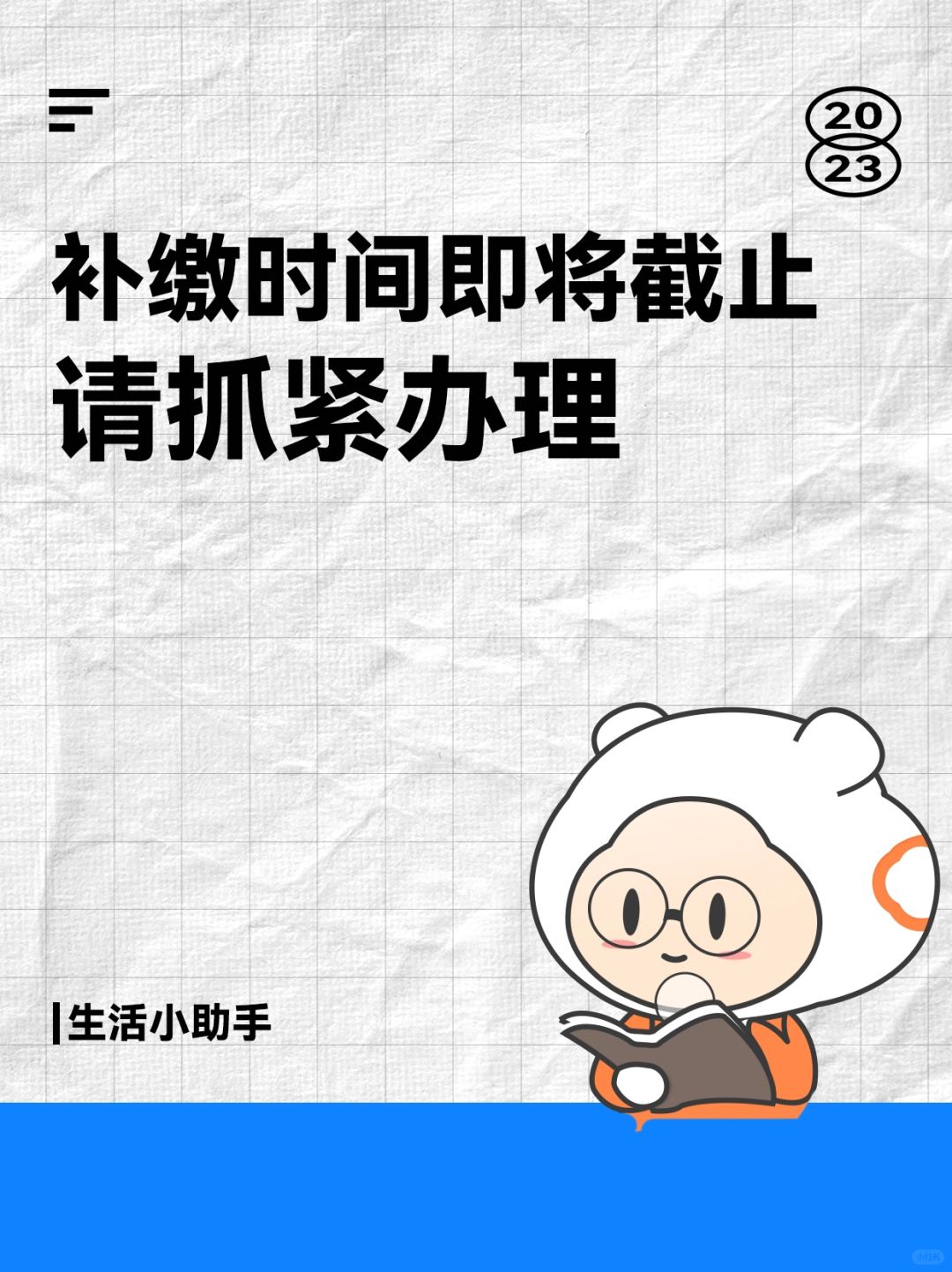 🔥急～仅剩最后10余天，抓紧办理～