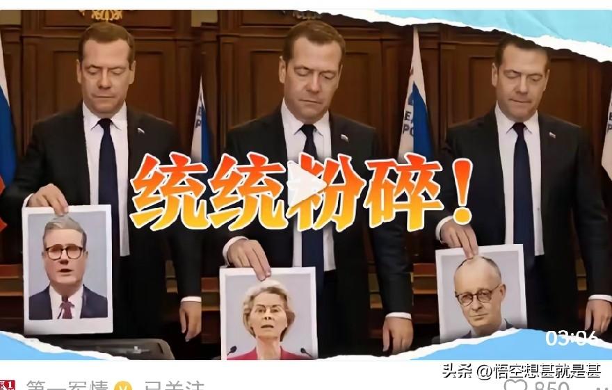当地时间6月12日即俄罗斯国庆日当天，俄罗斯联邦安全会议副主席梅德韦杰夫在社交媒