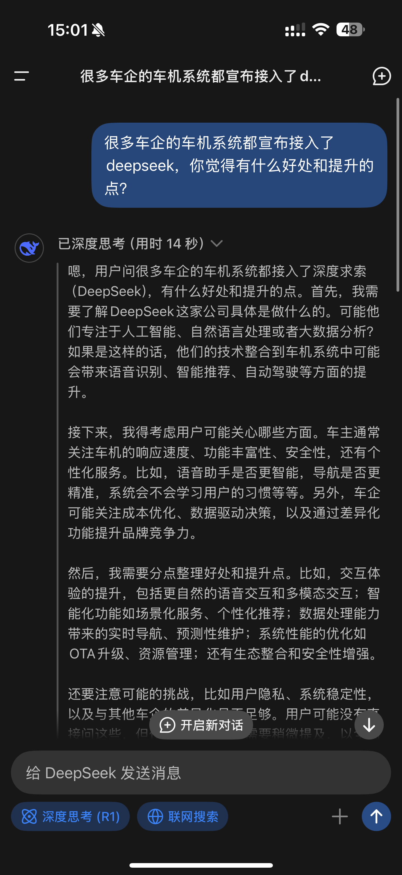 Grok3能碾压DeepSeek吗 马斯克旗下xAI公司正式发布新一代大模型Gr