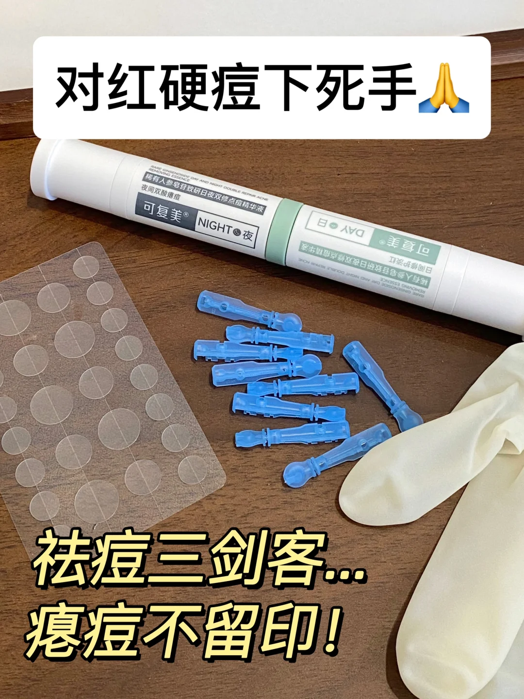 我就说小红📕真能学到东西（快速祛痘3件套