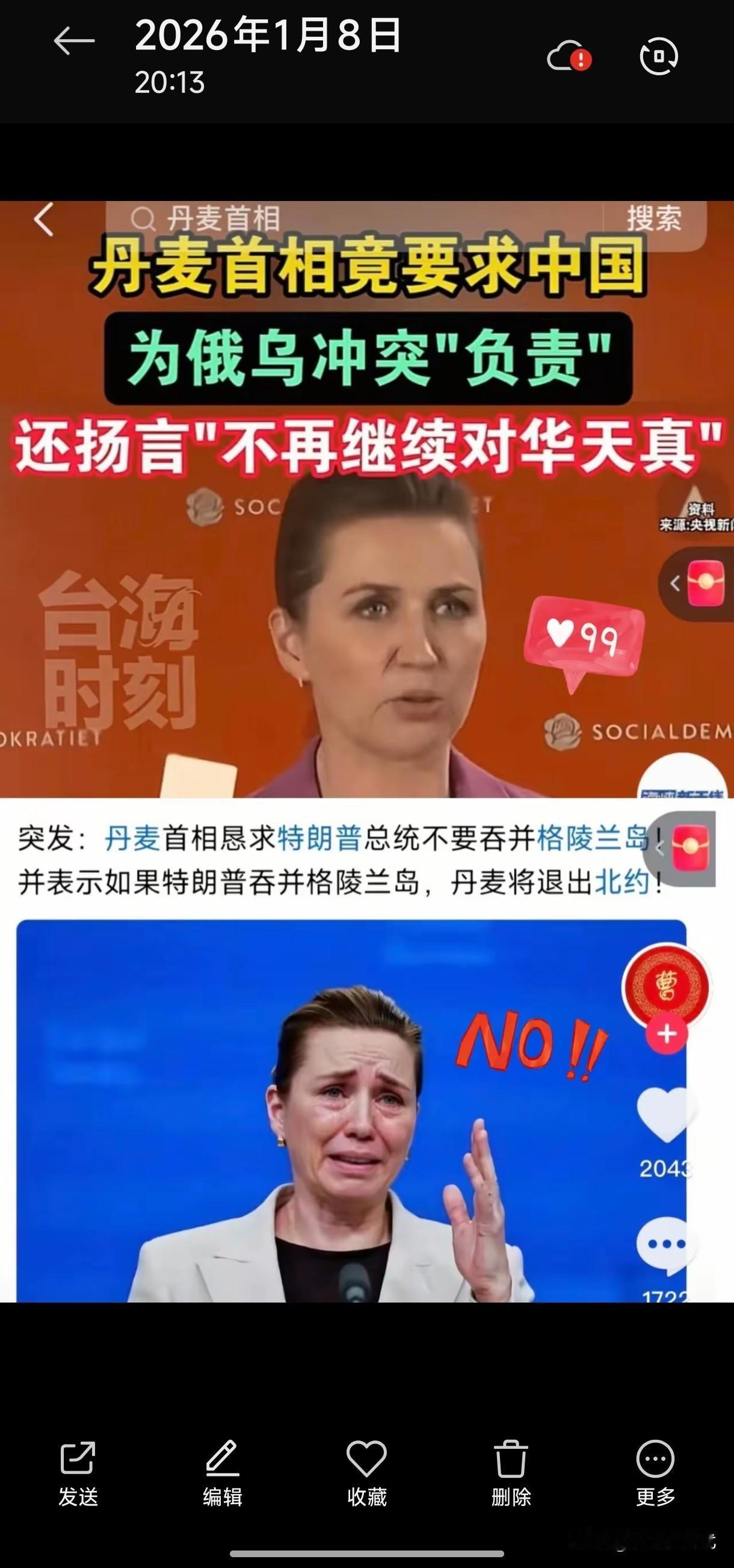 丹麦一边疯狂反华仇俄，一边被美国当成肥肉惦记，简直是搬起石头砸自己的脚，俄罗斯没