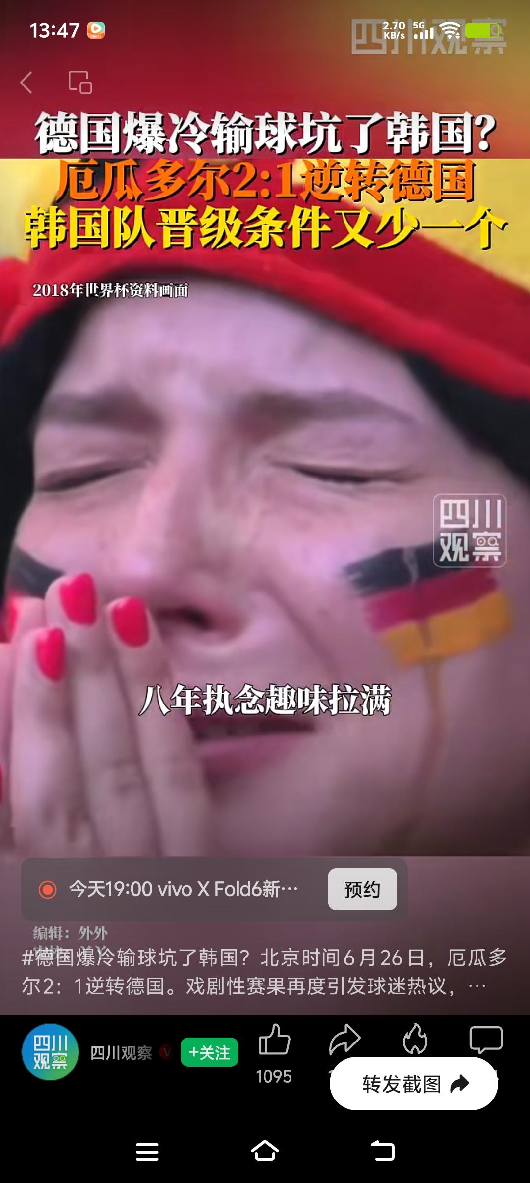 德国爆冷输球，可把韩国坑惨了！在世界杯赛场，大家本都看好德国能稳稳出线。韩国队更