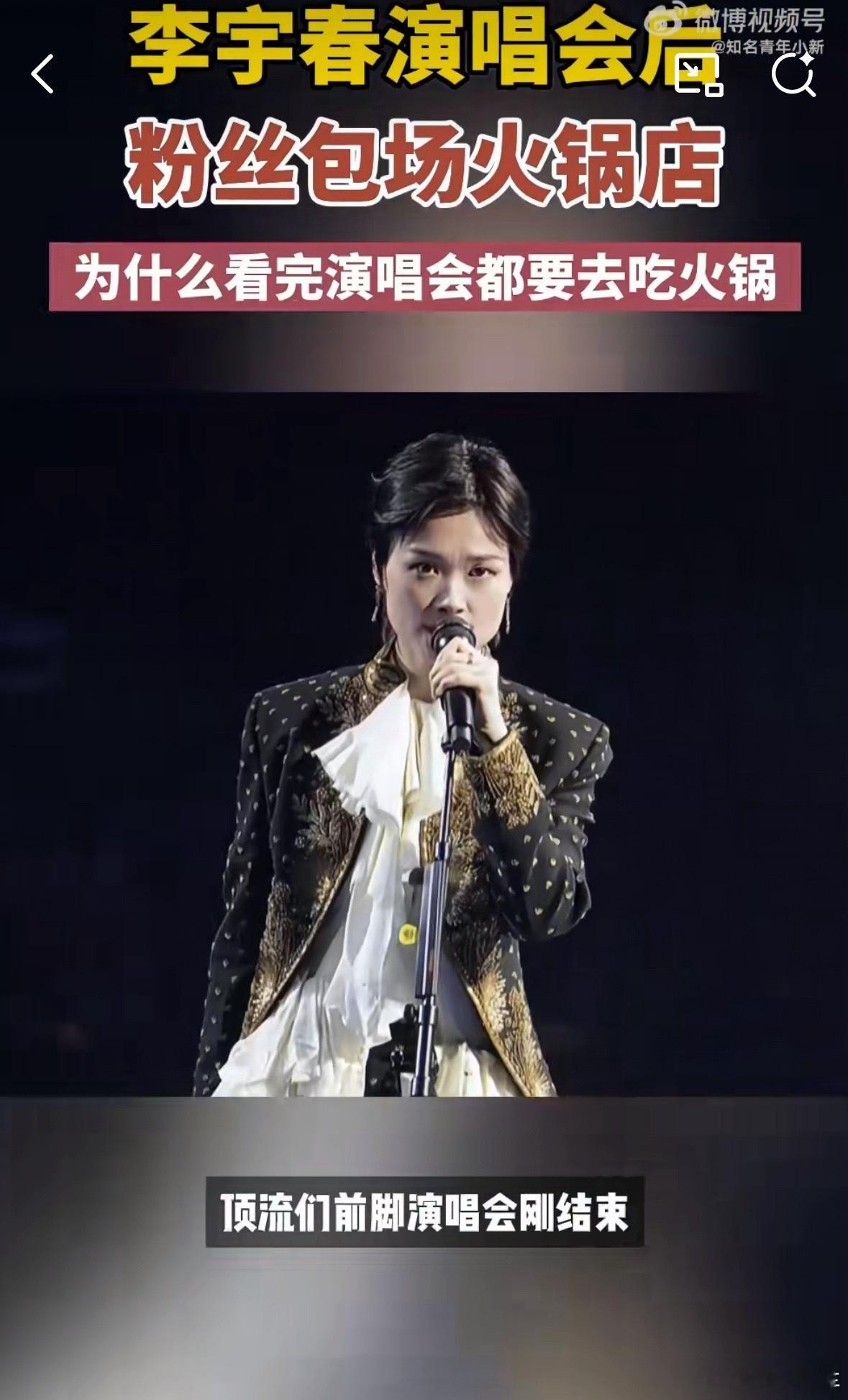 为什么看完演唱会都要去吃火锅我觉得最大的原因就是一块吃火锅比较有氛围，你想想一桌