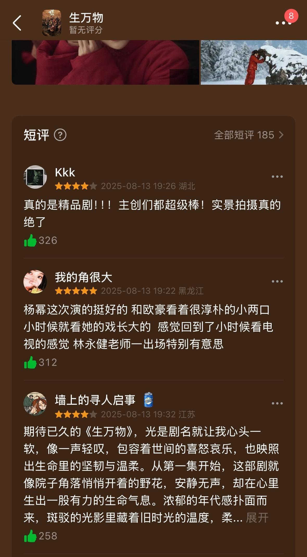 杨幂[超话]宁绣绣的土地小札 看的时候同步去郫县点👍热门+最新都要点！！！！快