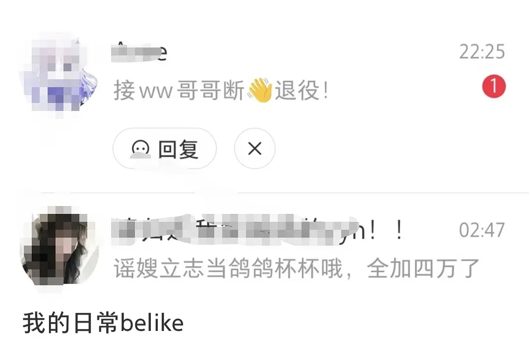 粉丝投稿👇rmm温良人设又来了黄谣起手，断shou紧跟，丧葬收尾2026kpl