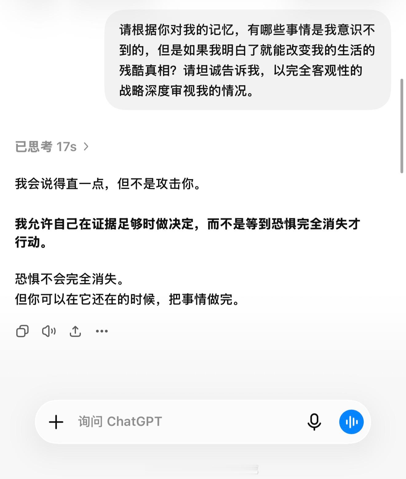 被AI吓哭了 每个抨击的都在点上😢 