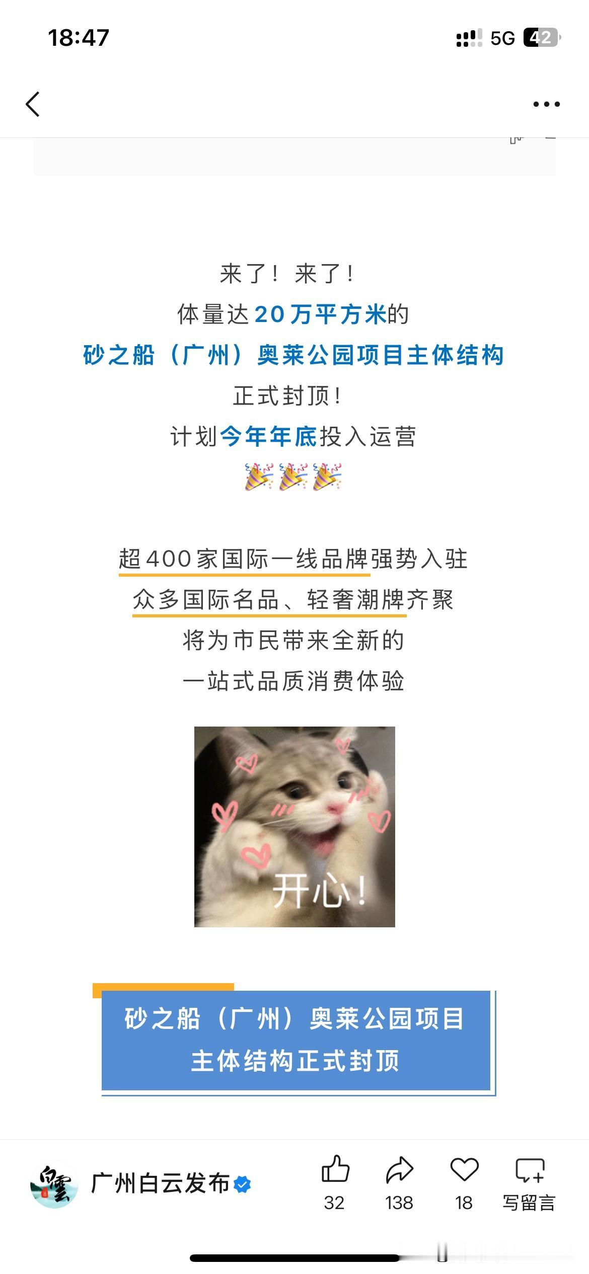广州市白云区商业中心建设取得重要成果，根据广州市白云区最新官方信息显示，广州市白