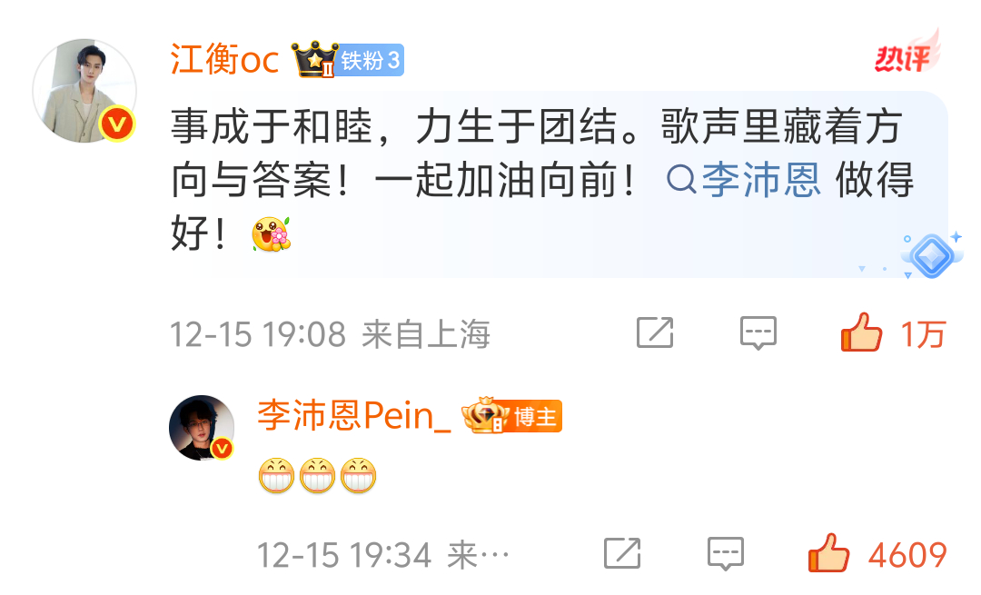 父母的铁粉标终于回来了 