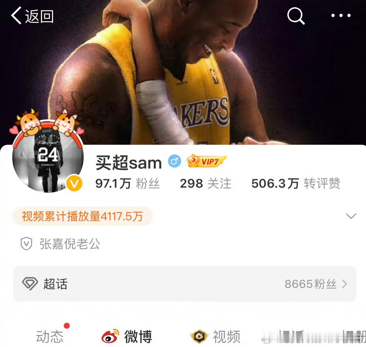 买超还张嘉倪老公呢？范丞丞和买超看来是很好的朋友啊！经常一起玩儿，看来白鹿粉丝当