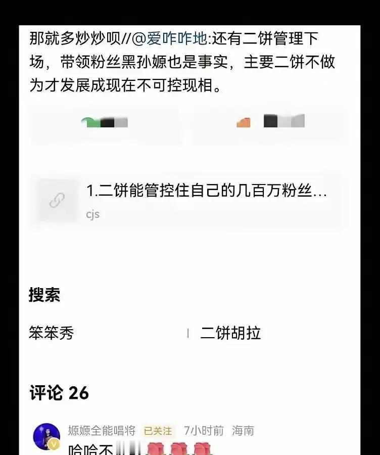 二饼和孙媛这对曾让粉丝嗑生嗑死的直播CP，如今撕得比连续剧还狗血。
去年11月最