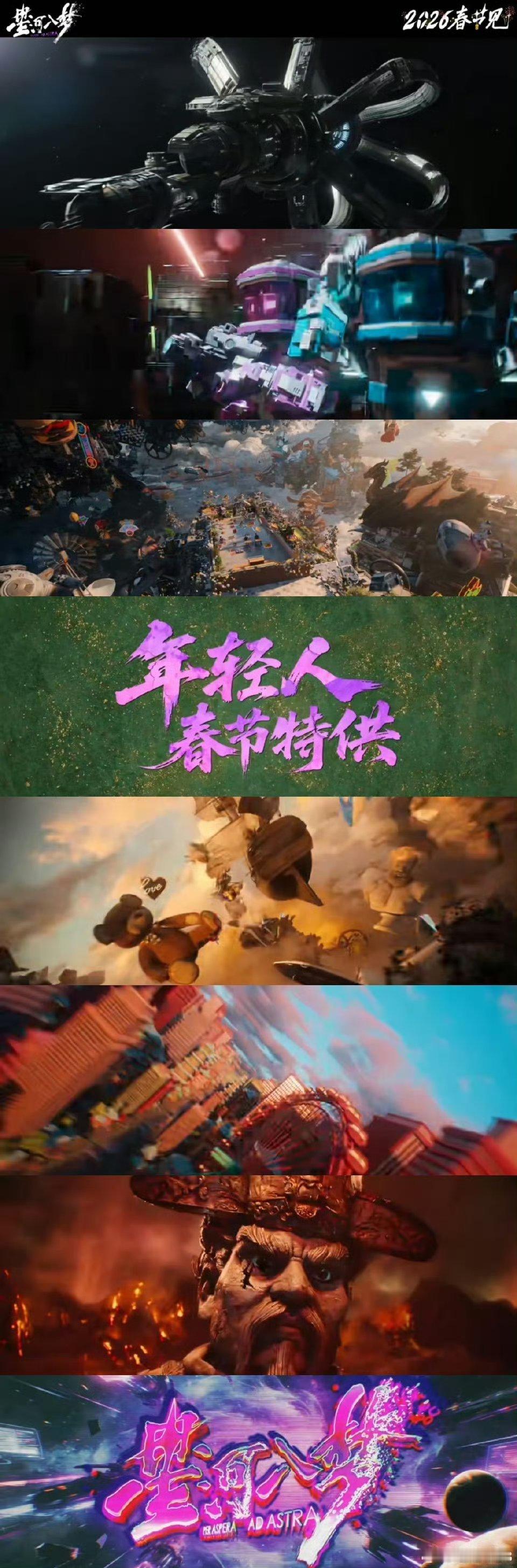 被星河入梦的极繁美学炫到了《星河入梦》这极繁美学绝了！上天入地场景接连不断，沉浸