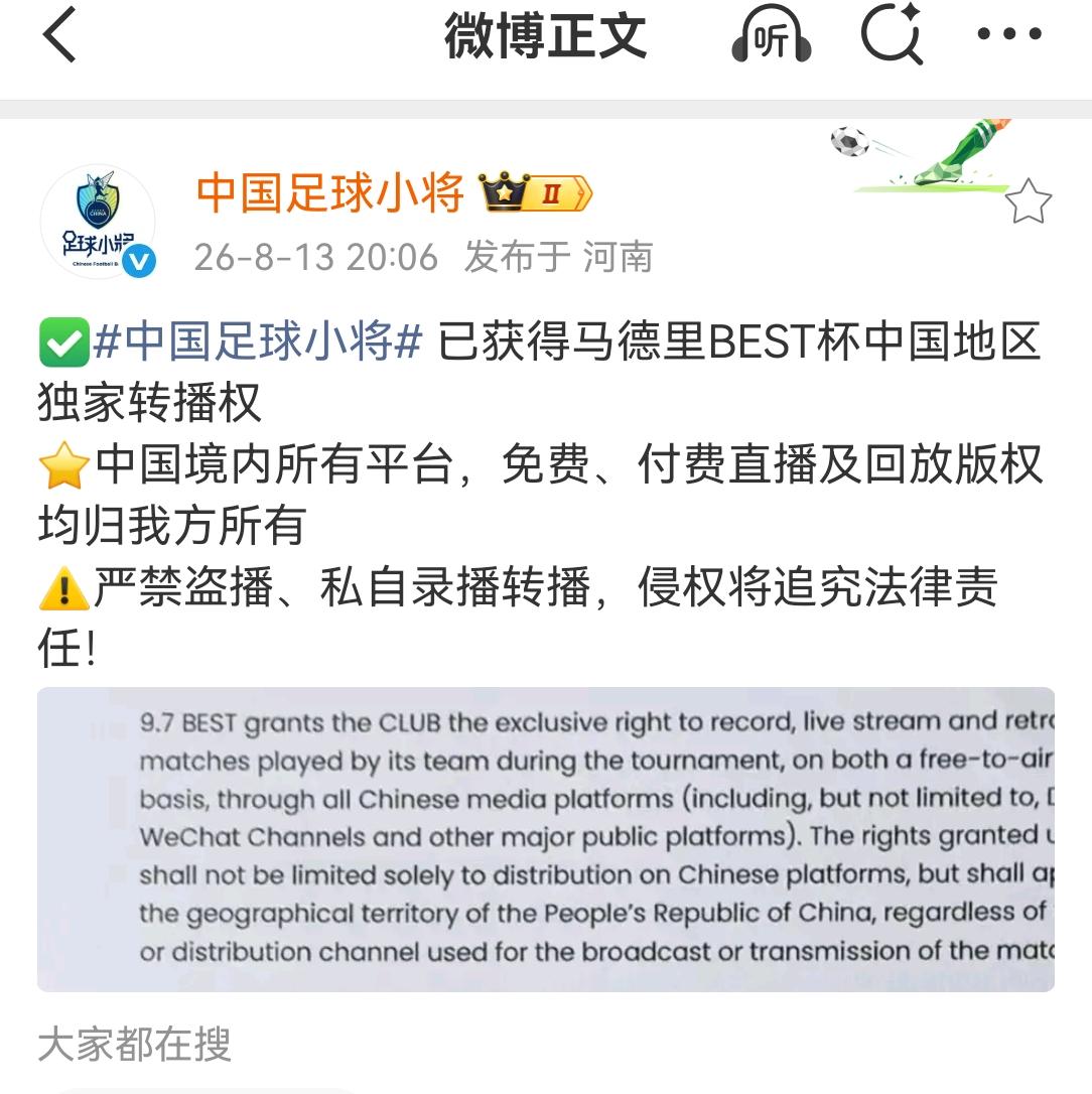 西班牙马德里Best Cup已经开战，中国足球小将0910联队即将挑战巴塞罗那U