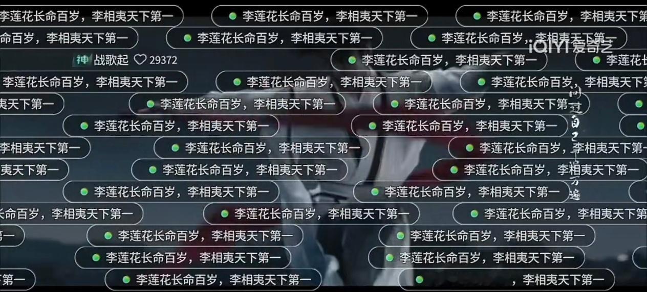 李莲花长命百岁！李相夷天下第一！莲花楼三周年快乐🎊🎊🎊🎊 