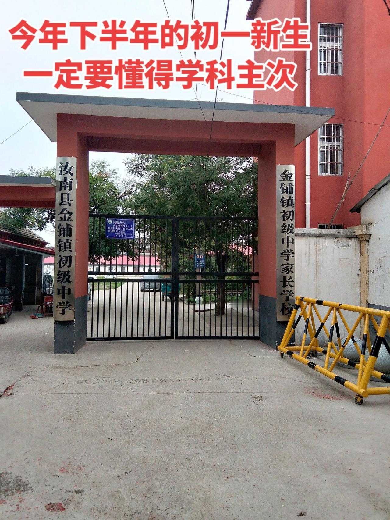 迈入初中之后，学习科目一下子增多，不少学生一时间无从下手，每门学科均分精力，到头
