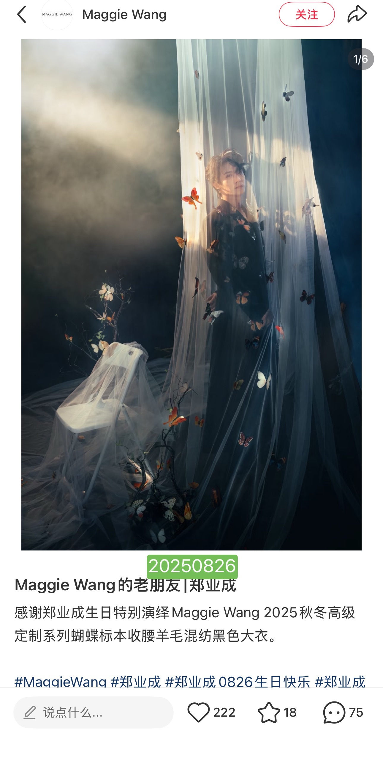 杨洋梓渝姚琛黄仁俊撞衫其实是五个人，按🍠认领时间排序⬇️