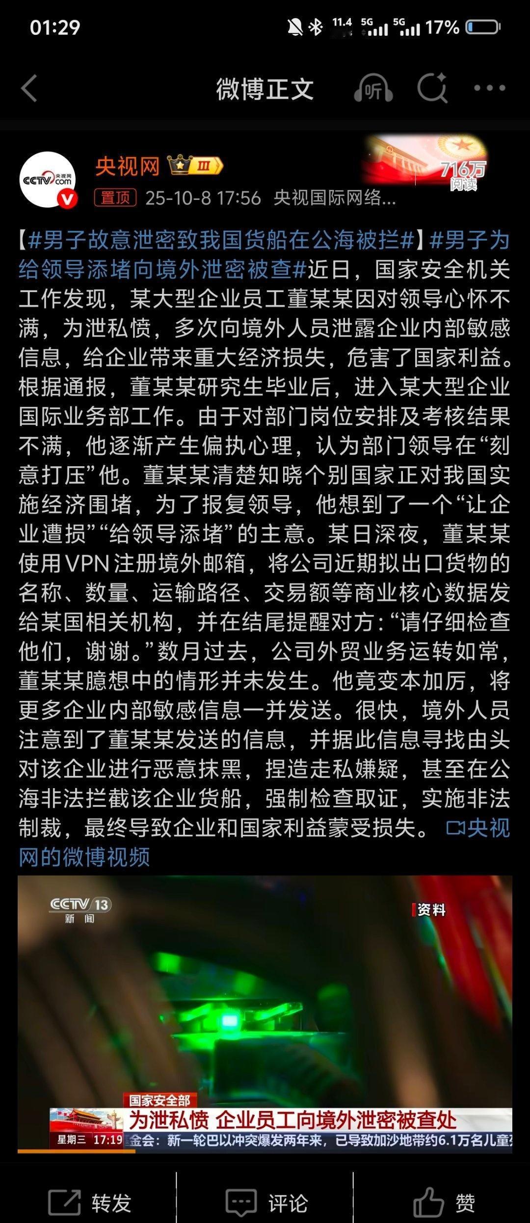 大概率是间谍
训练有素