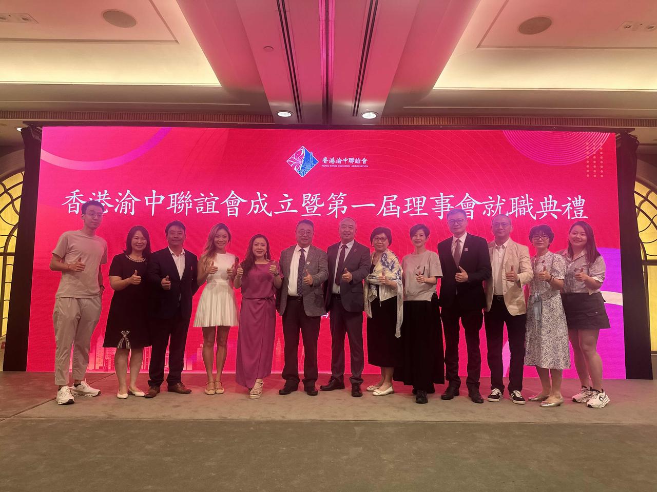渝中联谊会成立

今晚，我参加了渝中联谊会的成立大会。起初，我并不知道“渝中”是