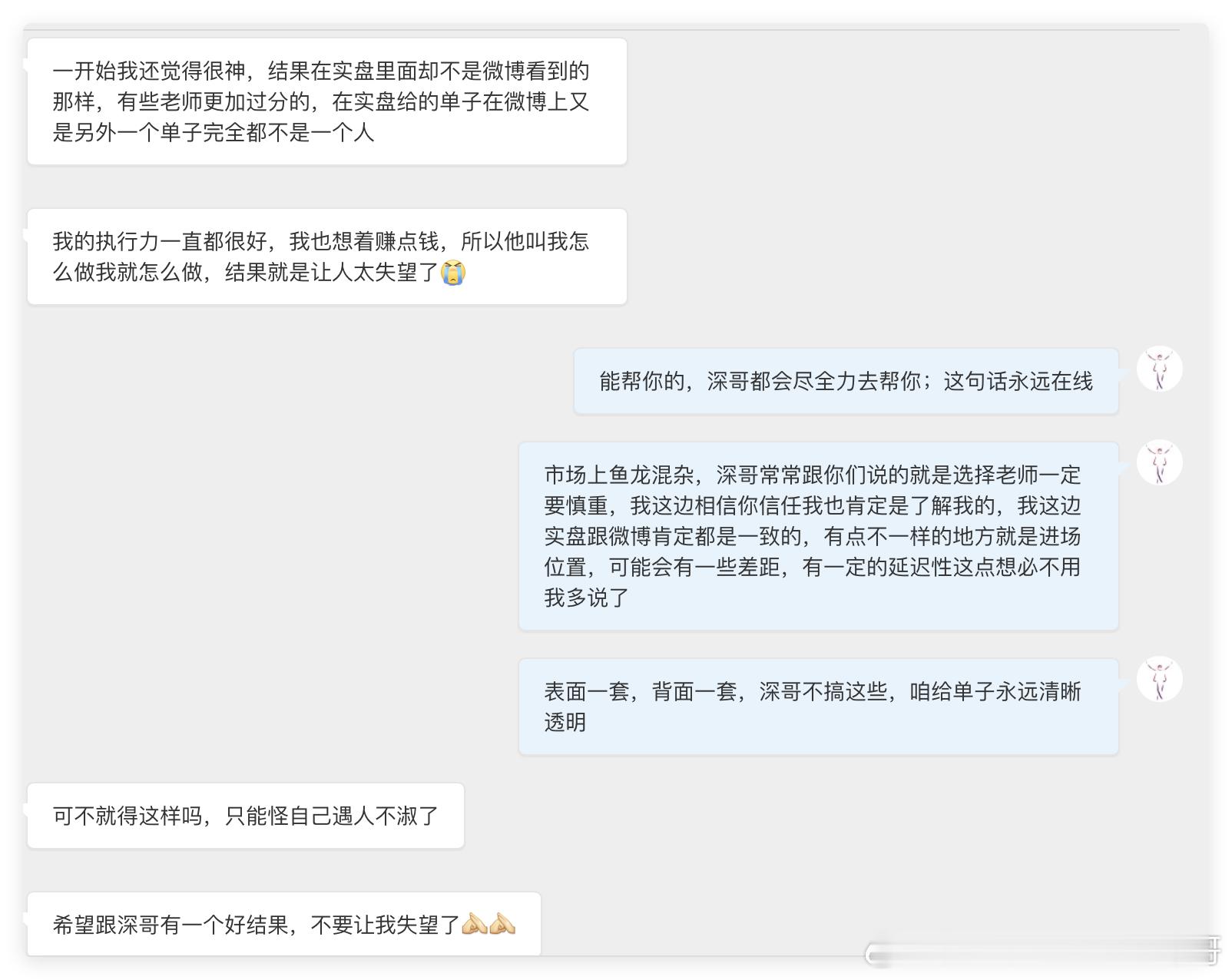 黄金市场那些事儿｜做人初心不忘本，树高万丈不忘根❤️每个人都有低谷期，深哥想做一