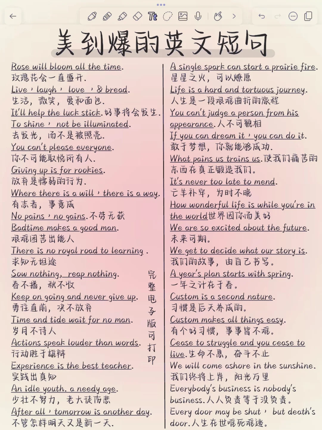 美到爆的英语作文佳句！直接套！阅卷老师超爱
