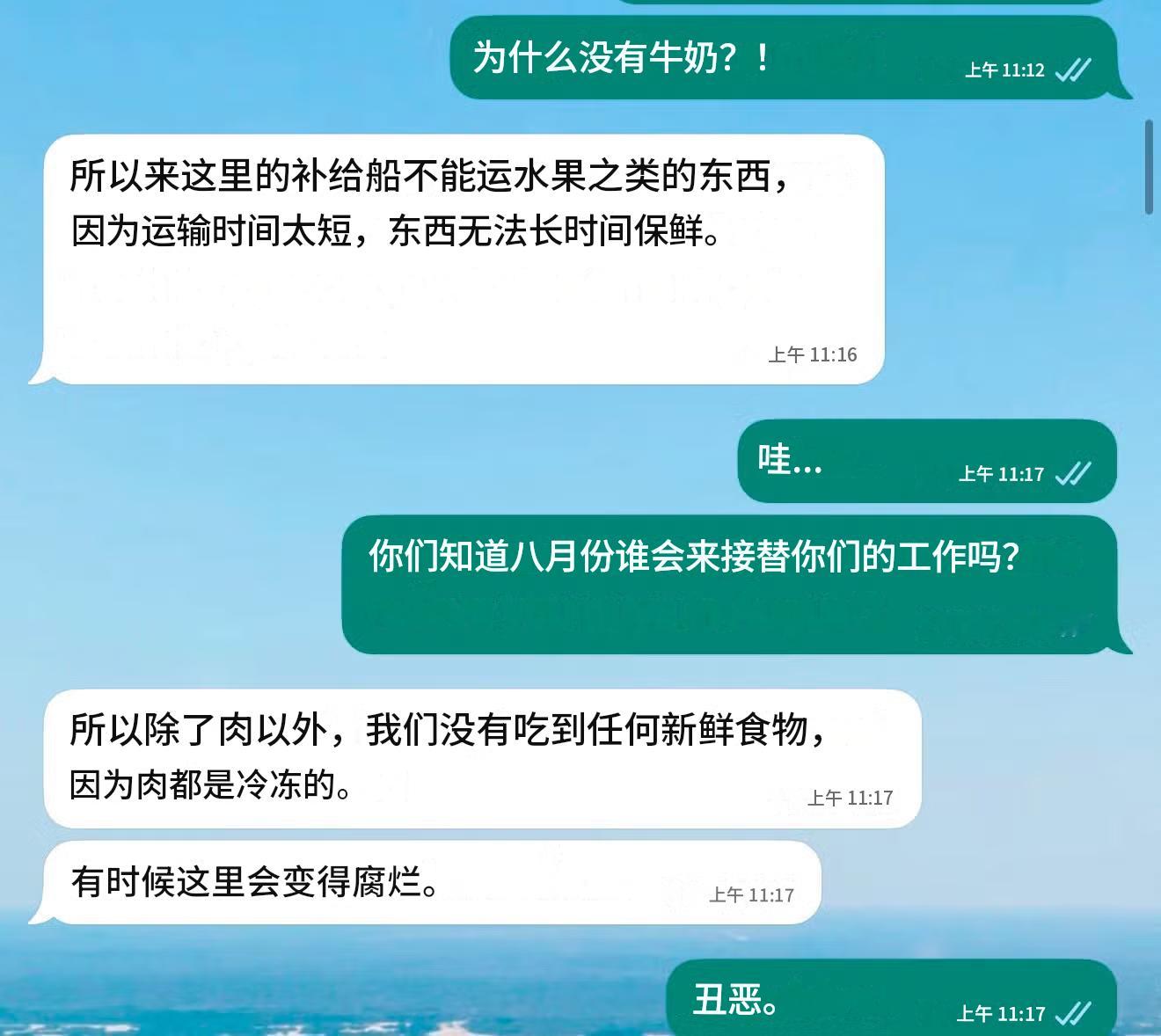 🔻美国媒体《每日野兽》展示了美军林肯号航母水兵发给家属的信息截图。🔻“这次部