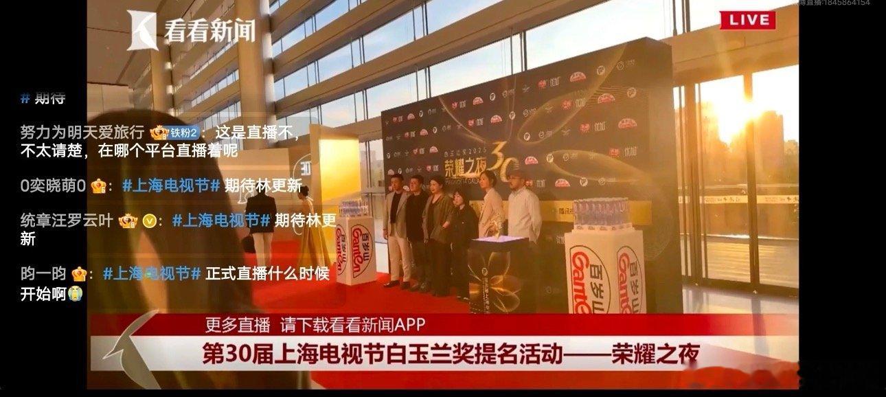 杨紫都没来白玉兰提名晚宴，下一趟山不容易，明天典礼能赶上 ​​​