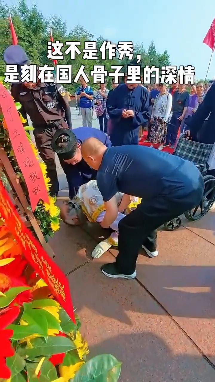 这不是作秀，是刻在国人骨子里的深情。