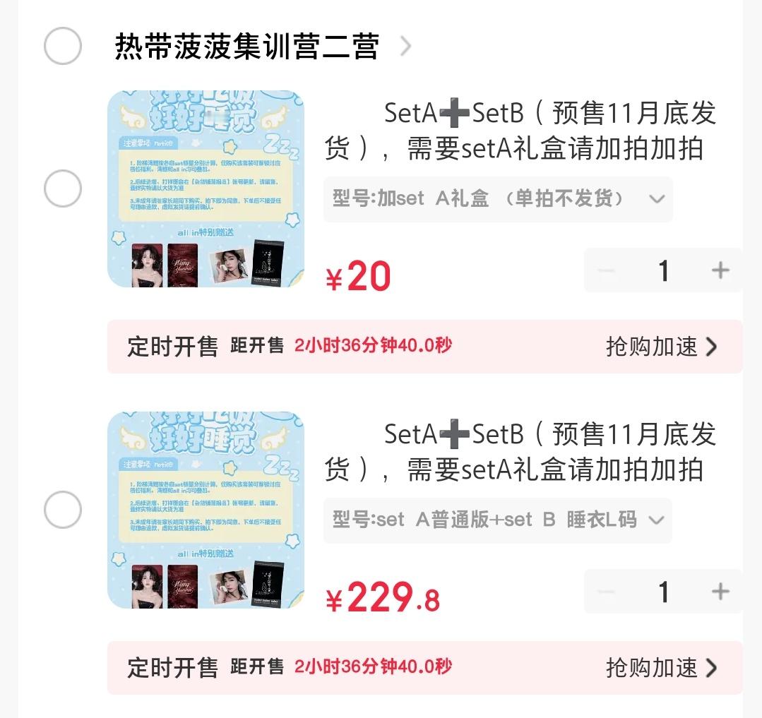 其实buy不buySetB纠结了好几个小时 但还是打算buy ​​​