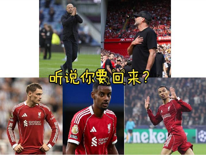 利物浦5名新援，4个疑似水货！买了贵的，没买对的，卖了不该卖的，该补强的位置没补
